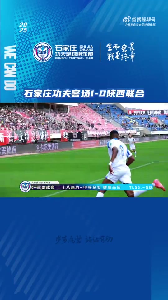 🔵⚪感谢远道而来的远征军，胜利献给你们！